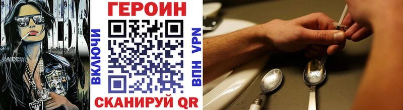 как найти   Сибай  ГЕРОИН гречка 