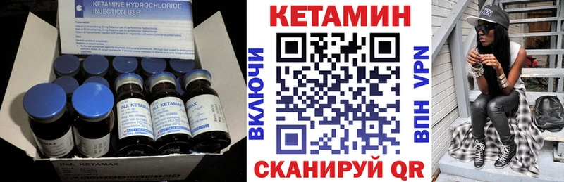КЕТАМИН VHQ  Сибай 