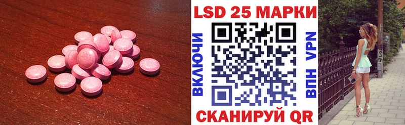 LSD-25 экстази кислота  kraken ССЫЛКА  Сибай 