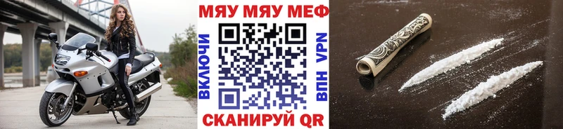 Мефедрон мука  Сибай 